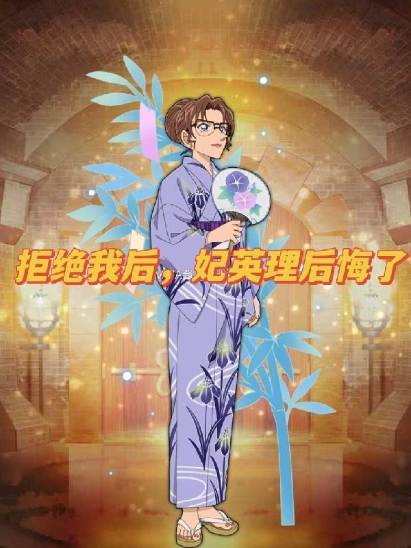 火影这个宇智波想返祖大筒木笔趣阁