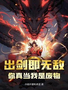 全球神祇巨龙降临