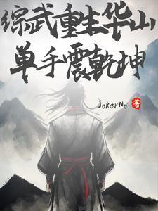 斗罗大陆凶神战队第几集