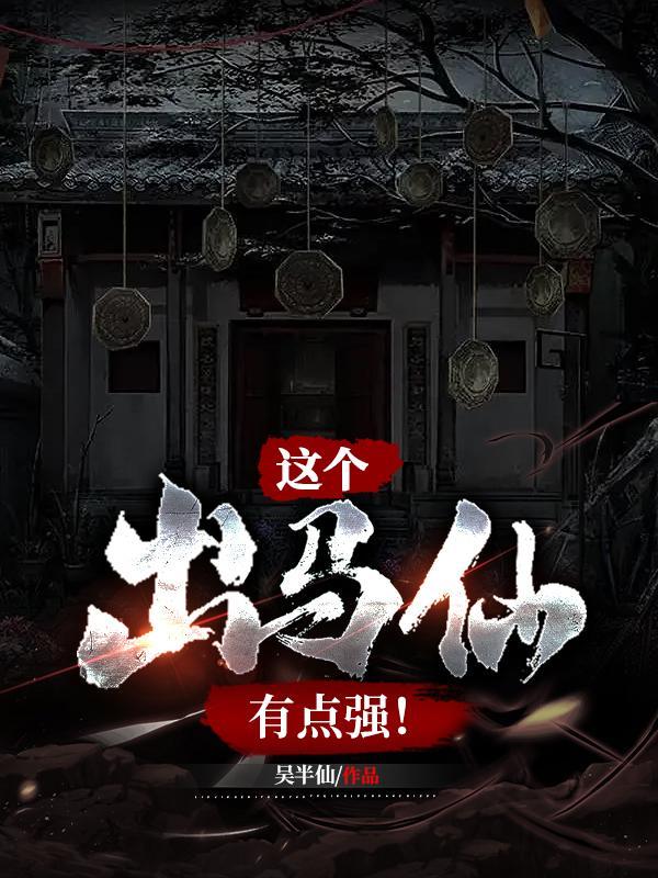 斗罗大陆凶神战队背后的人