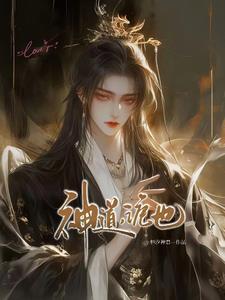 小小修仙家族