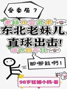 八零鲜妻有点甜 第356章