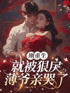 职场逆袭我很勇猛