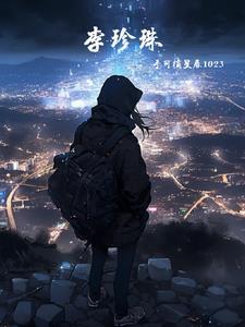 落魄神仙