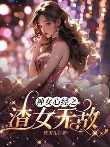 凤栖梧gl