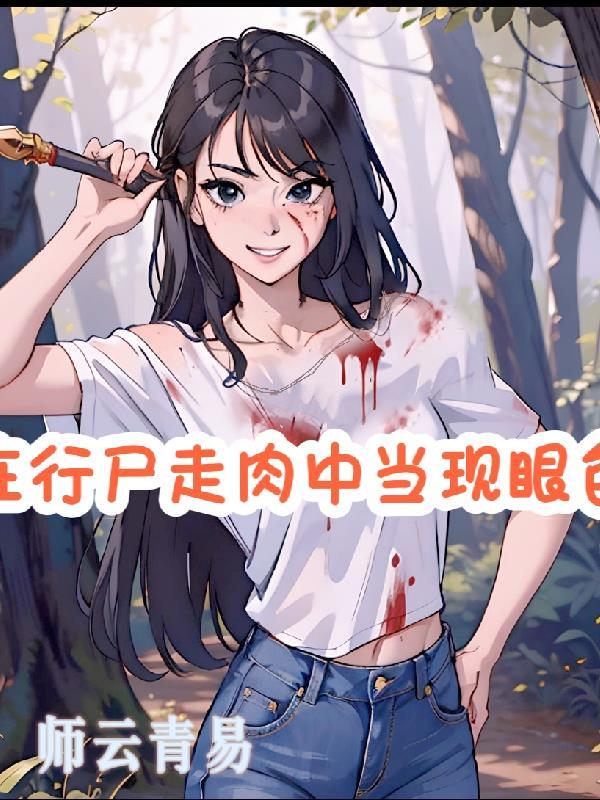 嫁给猎户后