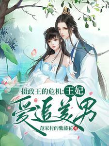 嫁给猎户后我成了当家
