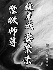 我只想要仙子的心女主