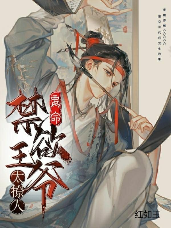 我只想要仙子的心动