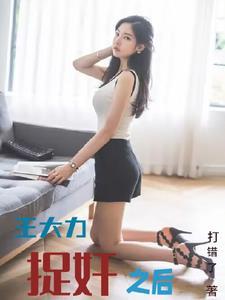 手撕颠公颠婆快穿宿主超威武