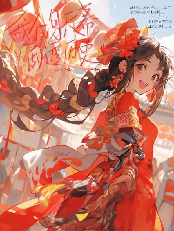 手撕颠公颠婆快穿宿主超威武免费读