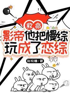 手撕颠公颠婆快穿宿主超威武免费阅读