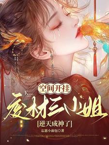包子西施全文免费阅读