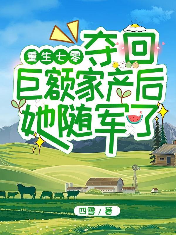 西施包子铺