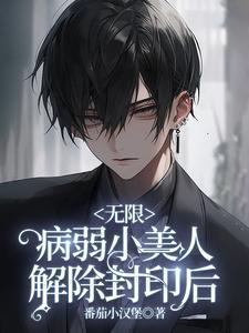 轮回者回归现实的