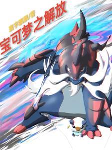 轮回者百科