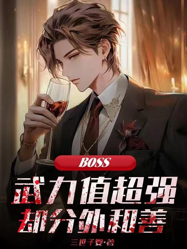 别人 我修仙