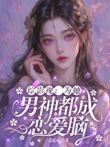 护短师尊遇见恋爱脑反派[doge