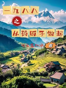 穿越之无上神魔免费阅读
