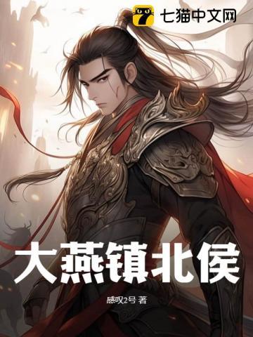 无敌赘婿只想咸鱼的我被迫营业 北极大企鹅