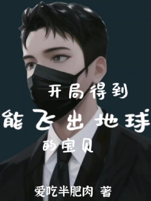 道士不好惹全文免费阅读