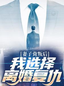 我在凡人证道大帝txt
