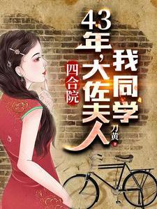 穿老九门之二爷