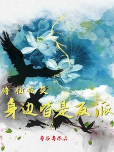 射雕之杨康列传最新章节