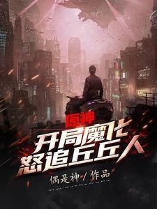 萧家少爷从小就是个疯子