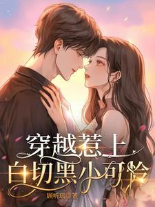 穿越在哈利波特