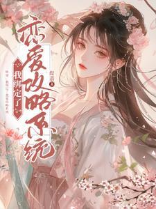 当卧底会有怎么的表现