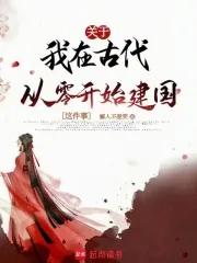 女王传奇公司简介