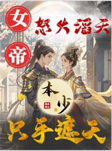 开局在出租屋里捡到一个亿 第269章