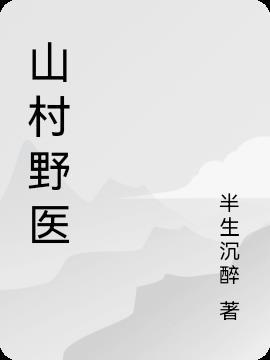 仙炉的拼音