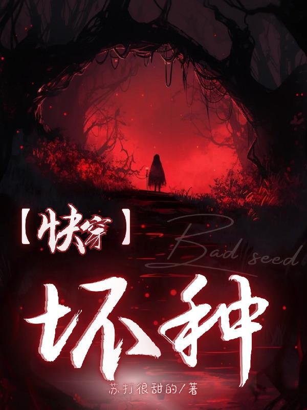 许仙的斩魔日常免费阅读