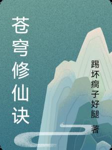 穿越之农家日常种田免费阅读