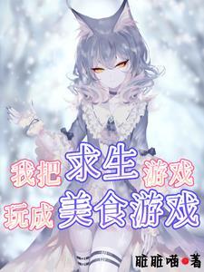 锦鲤王妃有点毒古文