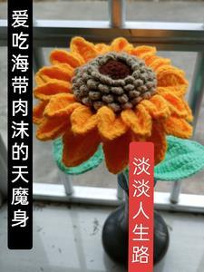 李氏主仙