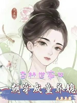 岁月苍伤