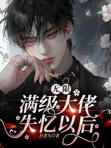 两界从扮演雷部正神开始.TXT免费