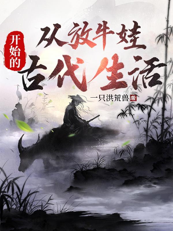 花少五之旅途漫漫最新章节更新