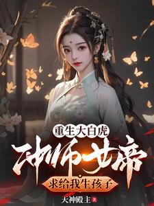 重生之追回爱我的他