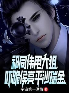 诸天猎魔人之旅