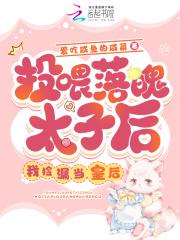 一个太监闯武侠 鱼子胶