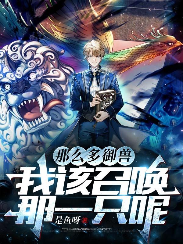一个太监闯武侠的电影