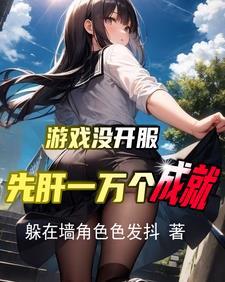 四合院开局虐棒梗