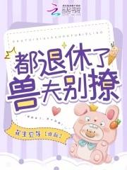 末世之丧尸皇的独宠