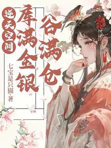 我的游戏好友来自二次元txt