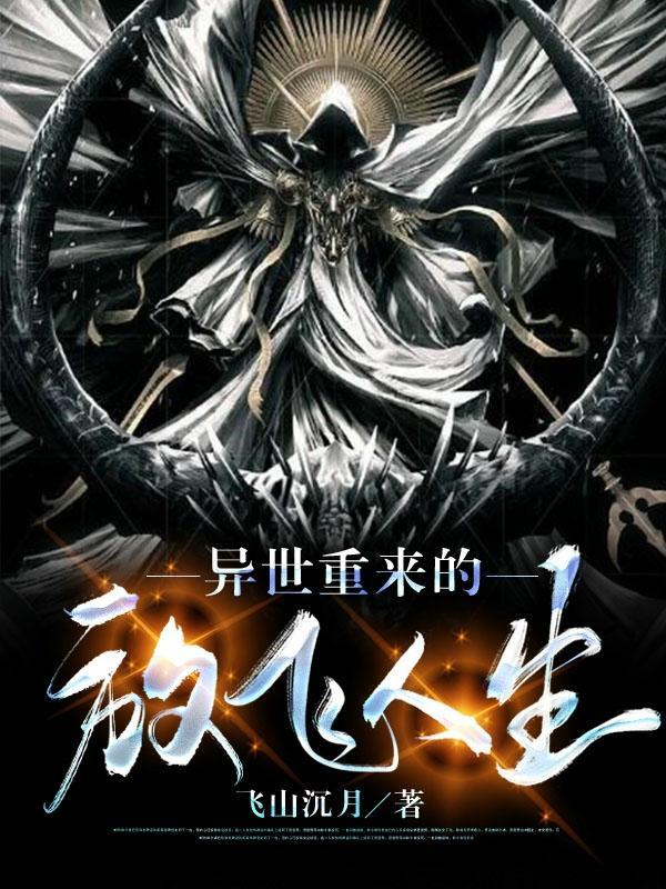 桃花神农免费阅读