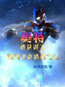 凹凸世界全文阅读
